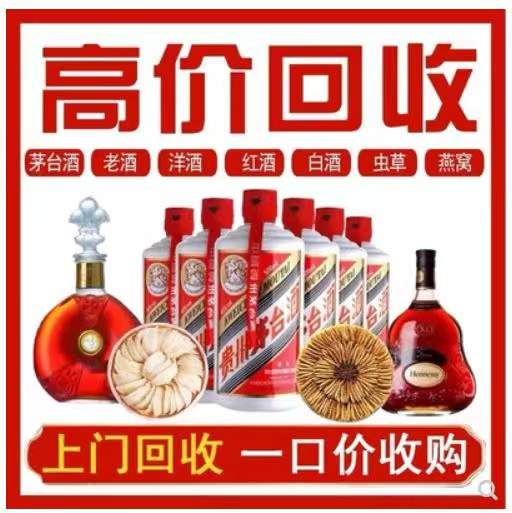 塔城回收茅台酒