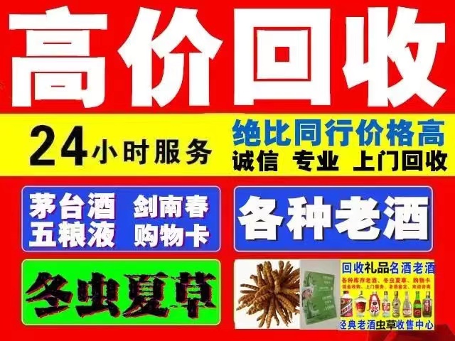 塔城回收1999年茅台酒价格商家[回收茅台酒商家]